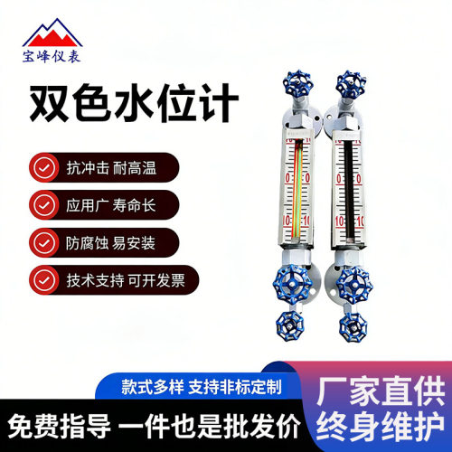 双色水位计LED磁敏双色液位计不锈钢蒸汽锅炉水位液面计制造厂家