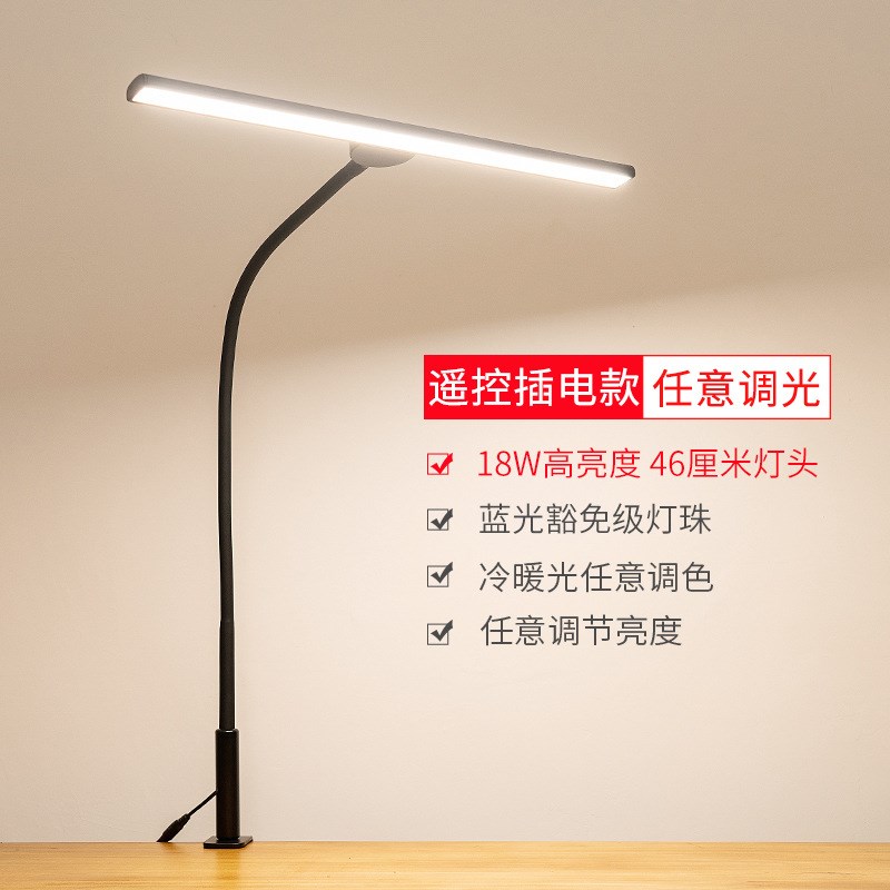 源头工厂LED工作学习电脑屏幕书房夹子灯学生儿童书桌护眼台灯