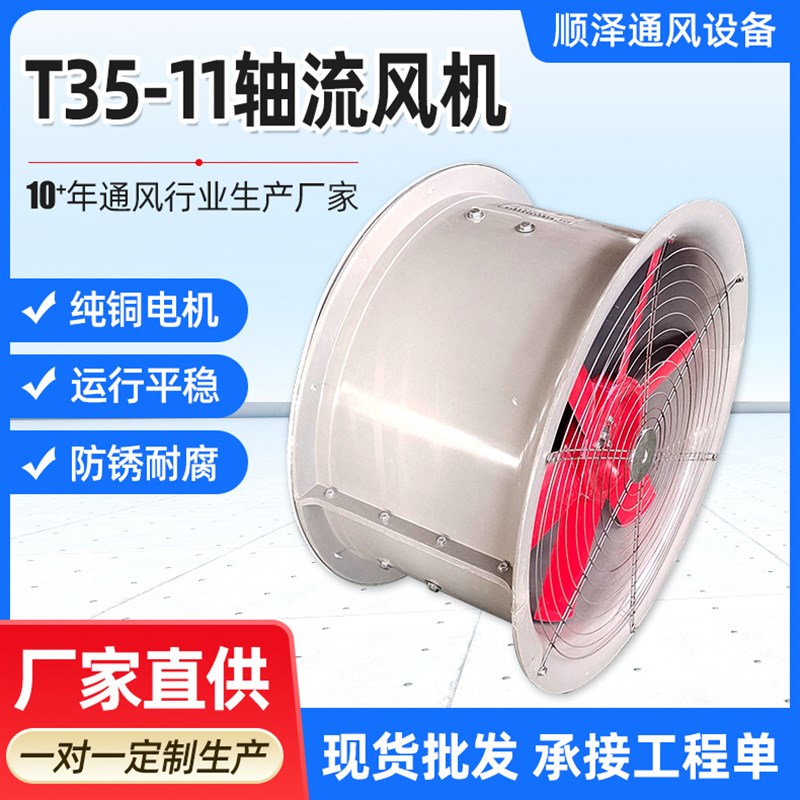 玻璃钢通风机圆形送风机管道式风机防腐玻璃钢FT35-11轴流风机