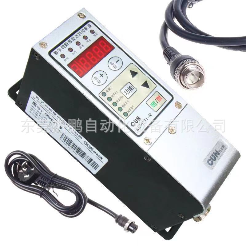 送料机数字调频振动盘控制器SDVC-31S/M/L震动盘调速器开关数显