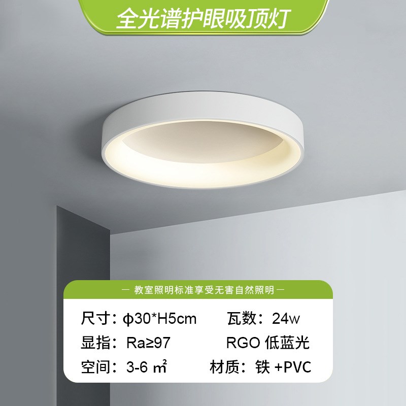 led吸顶灯卧室灯智能圆形现代简约北欧灯具家用书房间阳台灯