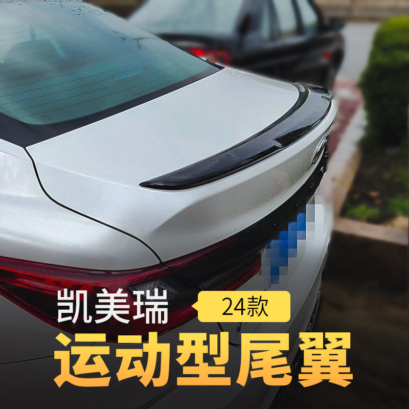 24-25凯美瑞免打孔运动顶翼