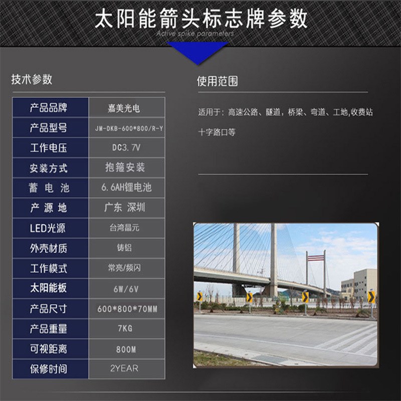 源头厂家LED太阳能箭头标识牌 道路交通指示牌 太阳能导向标志牌