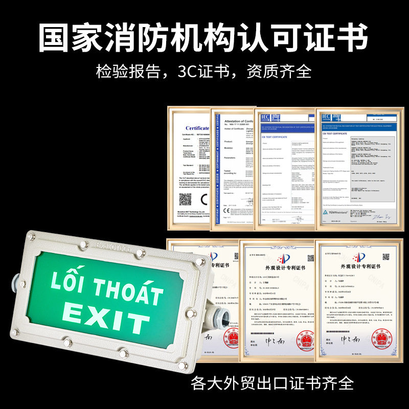 外贸出口防爆应急标志灯厂家直销