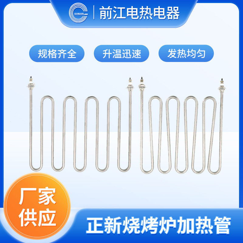 正新鸡排不锈钢干烧电热管