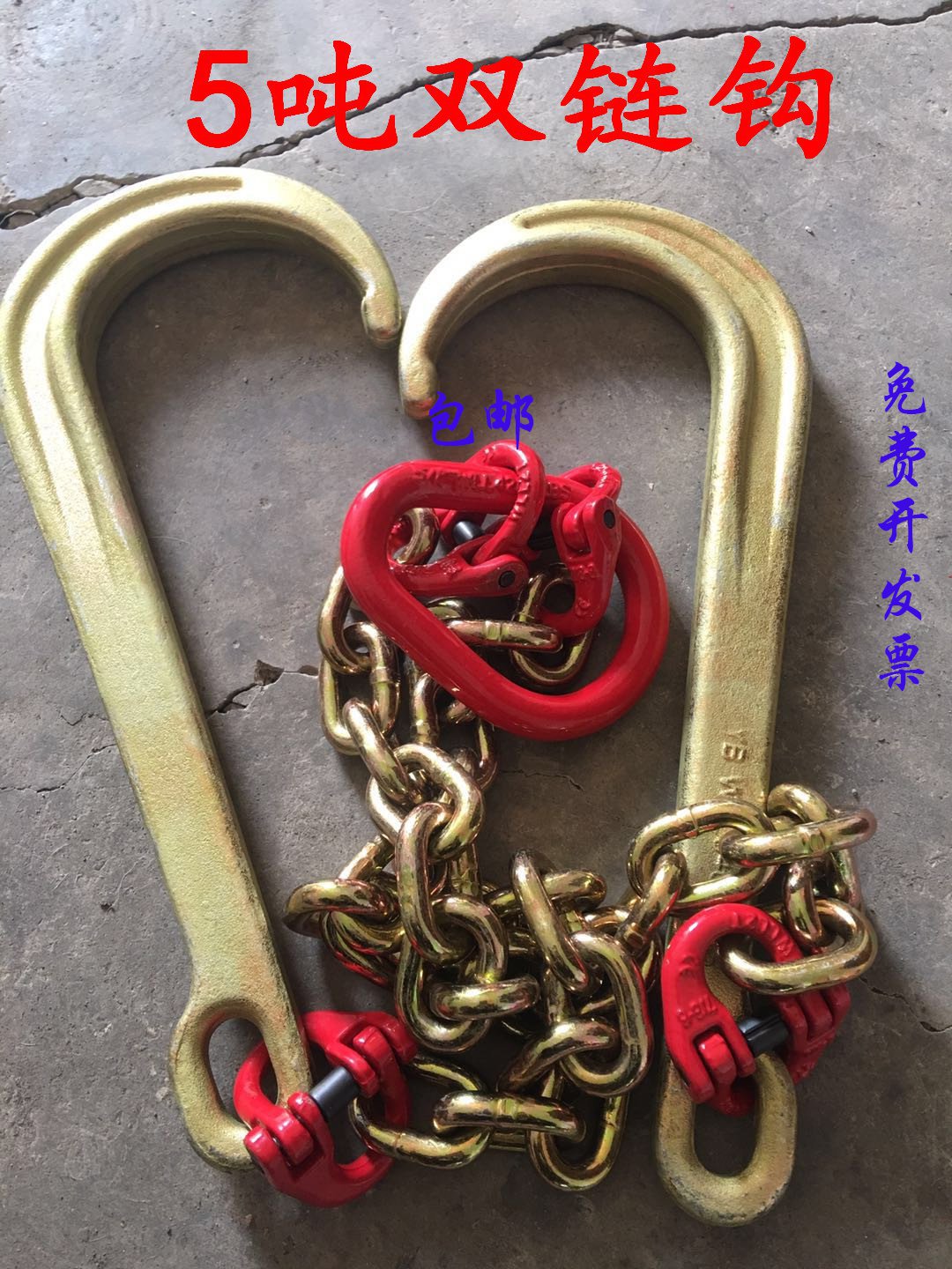 程力楚胜施救车双链钩起重配件