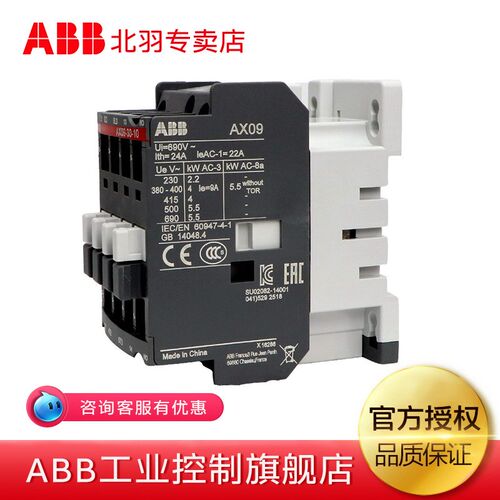 AX系列 交流接触器 AX09-30-10-80*220V 9a 3p 220v 低压通用