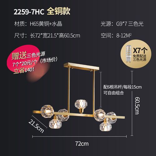 后现代北欧吊灯全铜客厅简约轻奢水晶灯餐厅卧室大气北欧分子灯具
