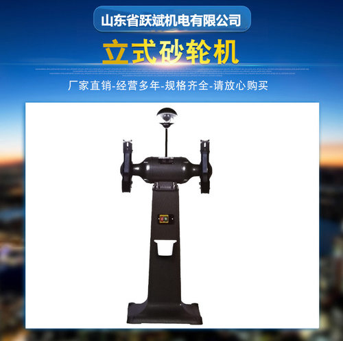 厂家现货砂轮机重型电动打磨机 金锐利立式砂轮机M3025M3030M3040