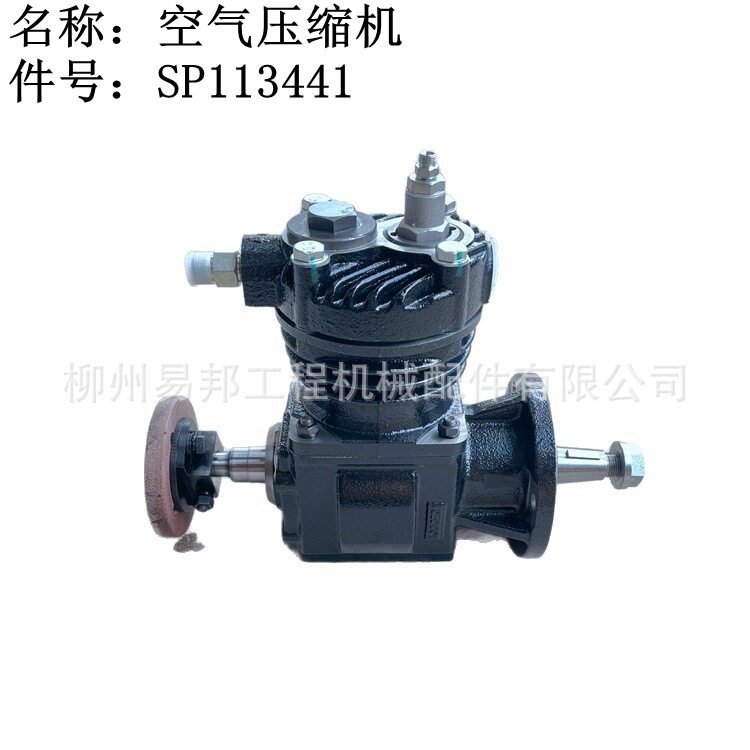 柳工原厂配件 批发835H装载机玉柴发动机用SP113441空气压缩机