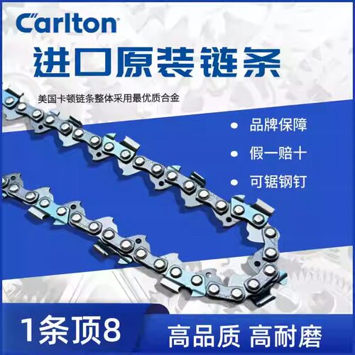 进口卡顿K2链条18寸20寸325大8油锯链条高枝锯电链锯小8耐磨通用