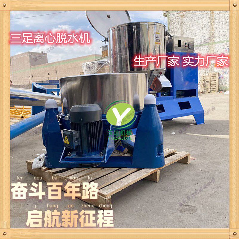 广东厂家膏体分离脱水机 淤泥分离机豆腐渣分离脱水机 磨具甩干机