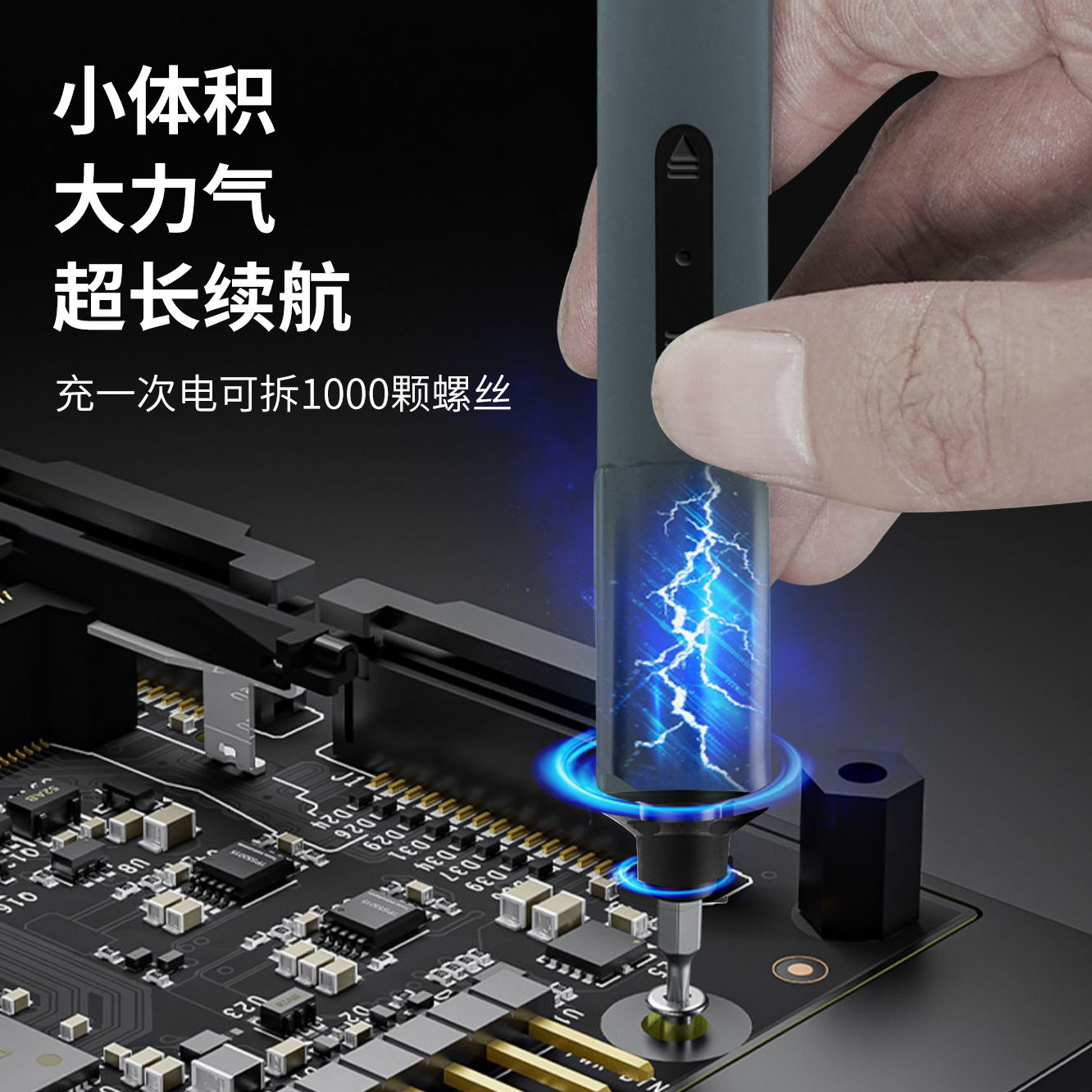 50合1电动螺丝刀静音续航充电
