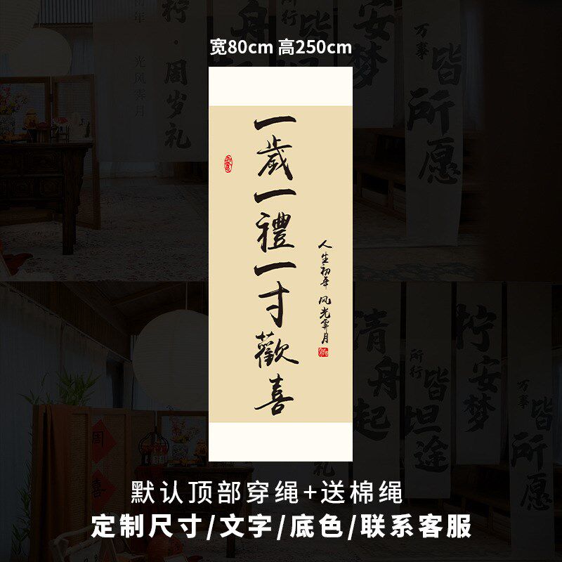新中式周岁礼纱幔挂布半透纱儿童周岁宴会布置国风成品装饰背景布