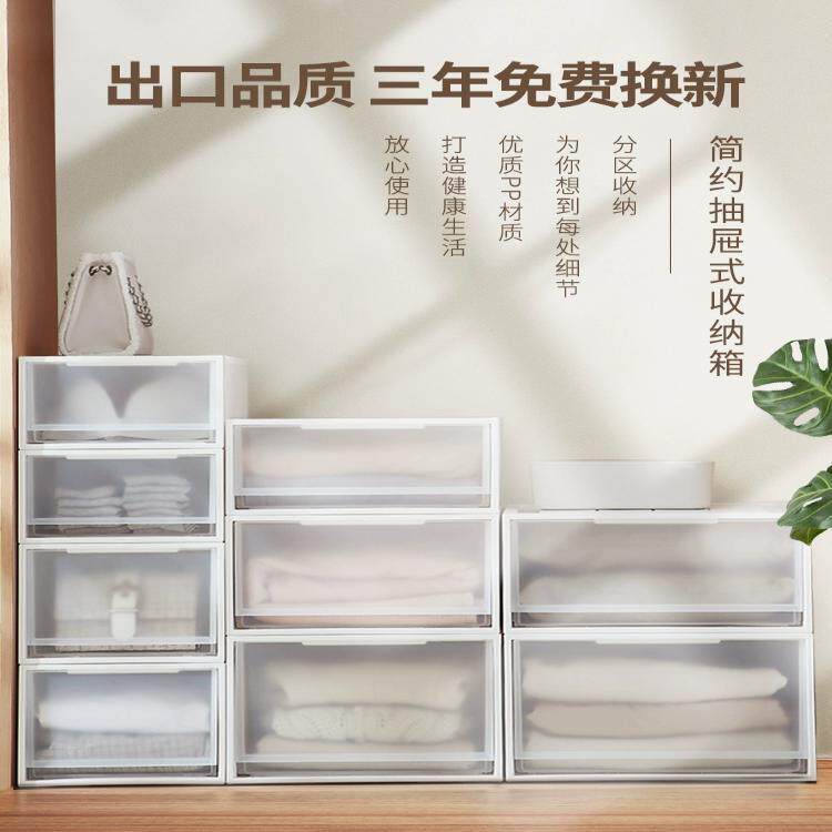 收纳箱抽屉式家用衣柜衣服收纳盒塑料透明衣物储物柜子内衣整理箱