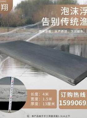 养殖加厚救生浮台浮桥水上双体船泡沫浮筒船用小船泡沫船浮板船