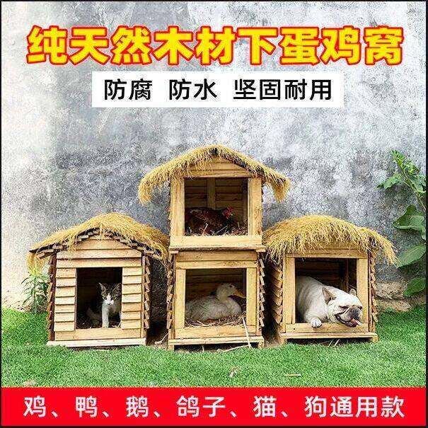 户外实木制鸡笼子鸡窝鸡舍鸡房子鸡笼免笼猫舍鸽子笼鸟笼家用狗窝
