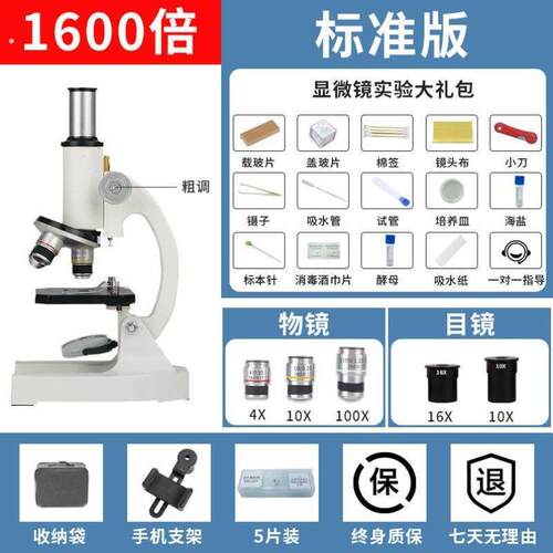 学生显微镜男孩中小学生光学台式清晰生物标本专业级可看手持放大