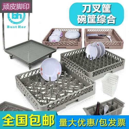 针碟筐25/64刺洗碗机筷子框洗碗框磨砂多格刺碟碗筐餐具筛耐用