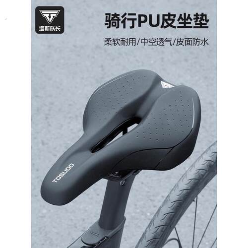 塔斯队长公路车防屁股疼坐垫登山车超软加厚鞍座自行车通用座垫