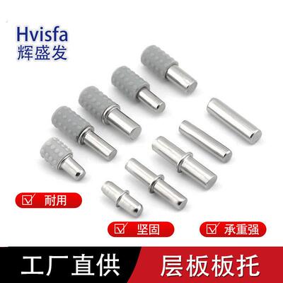 家具橱柜层板托中轴隔板层板托三合一板托实心隔板销板钉中轴板托