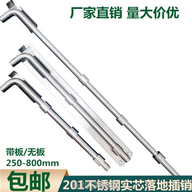 落地插不锈钢加厚加长行程大门上下弯头明插销实心焊接带板门栓闩