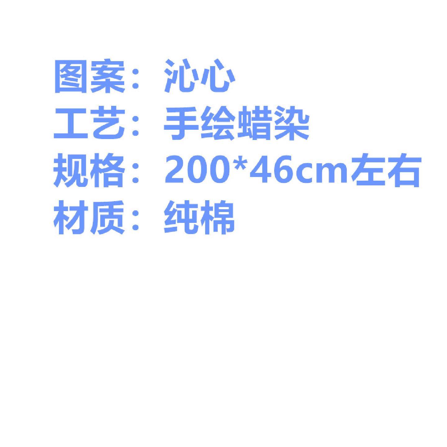 桌旗国风中式手绘茶席非遗蜡染高贵典雅