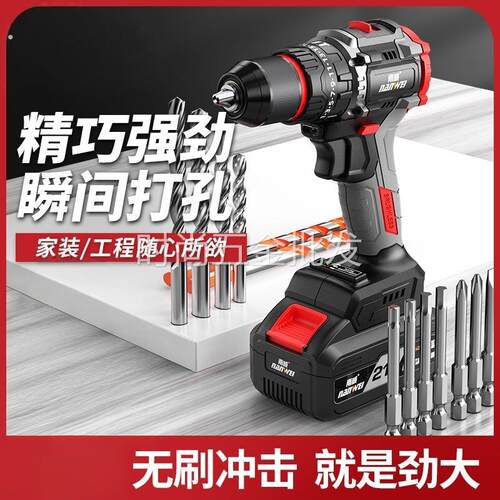 电动工具无刷电钻锂电钻电钻电动螺丝起子冲击钻电钻