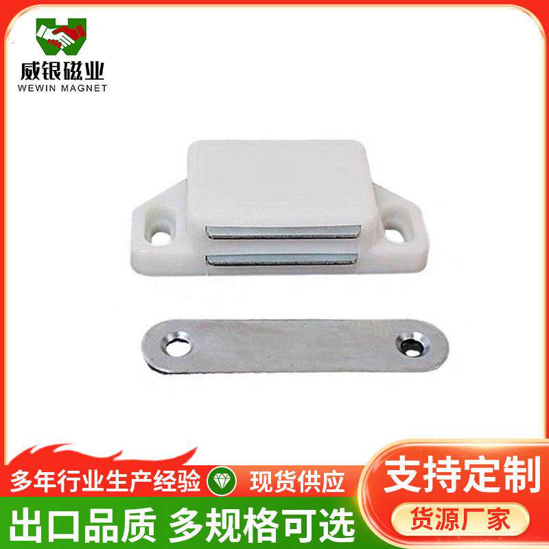 门吸门把手柜碰珠不锈钢磁吸磁碰门橱柜锁扣门家具柜塑料柜门吸