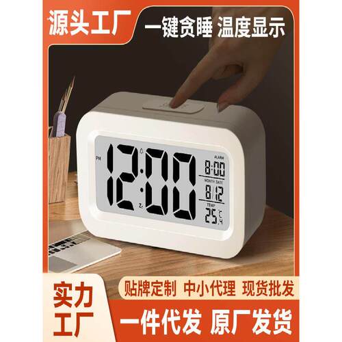 自动夜光电子时钟数字钟表桌面台式卧室智能闹钟感光显示背光常亮