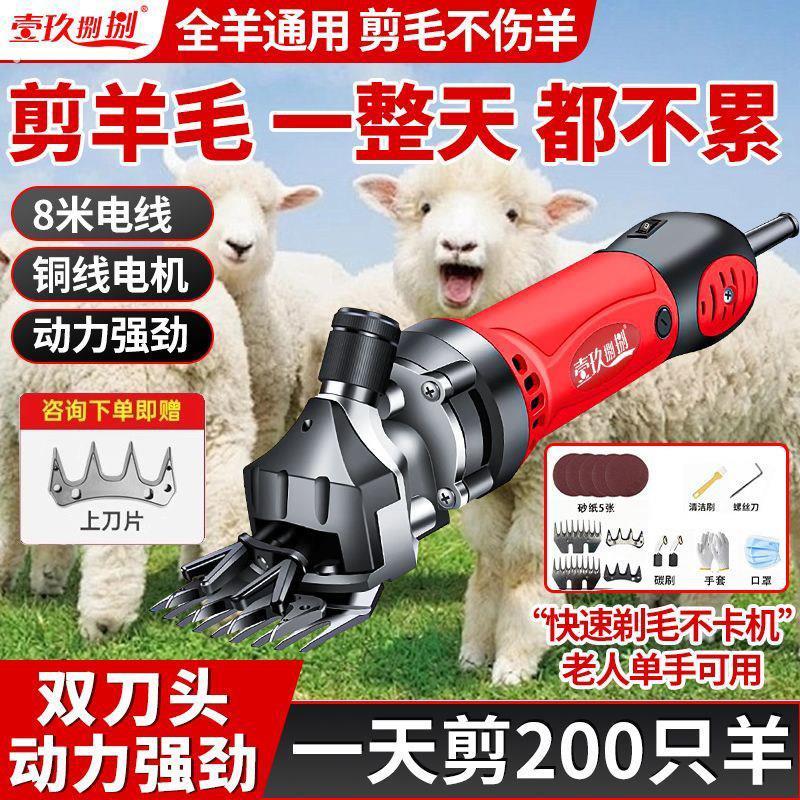 羊毛剪推子电动剪毛机电推子专用剪子给羊剃毛的大功率剪羊毛神器