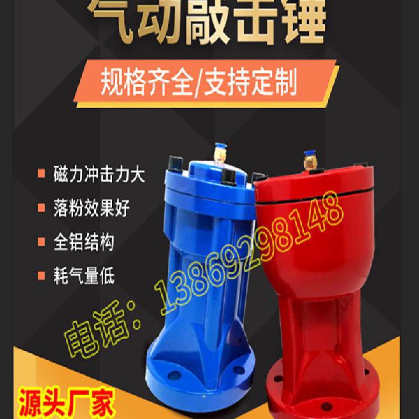 气动空气锤气动敲击振动料仓粘壁气动敲击捶气动冲击撞锤破拱清堵