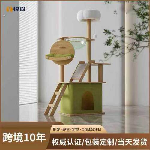 新型猫爬架猫树一体大型猫窝架子小户型不占地猫咪双太空舱猫别墅