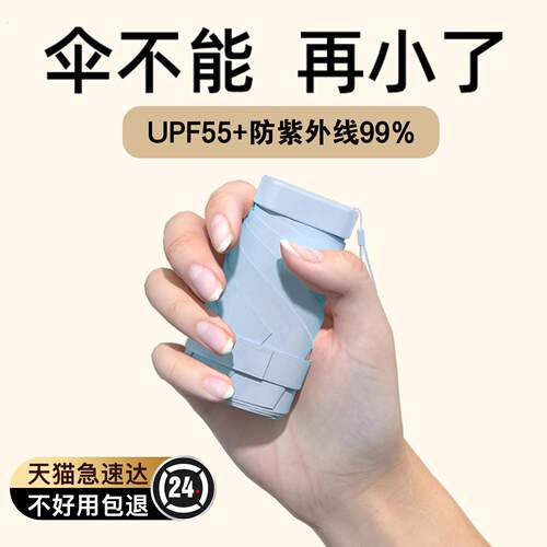 双骨超轻口袋太阳伞便携式旅游 用品出门户外小物件旅行神器非