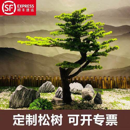 迎客松假树仿真树松树大型室外罗汉松美人松客厅摆件室内装饰造景