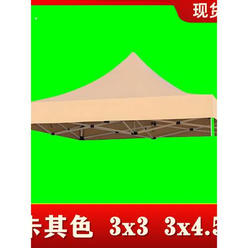 四脚伞帐篷顶布3*3*4.5米雨棚伞布户外摆摊专用遮阳棚地摊防雨布