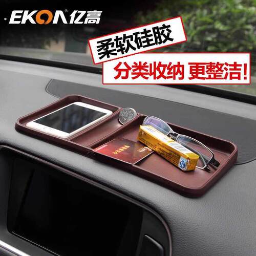 汽车仪表台置物盒防滑垫收纳盒多功能创意车内储物箱车用车载用品