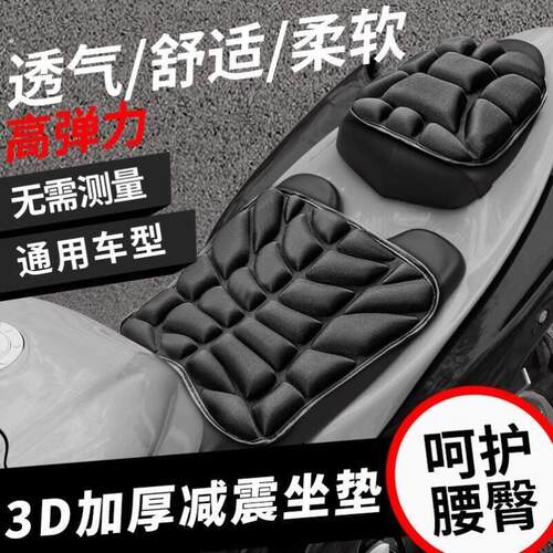 摩托车坐垫套气囊充气减压隔热透气夏季越野长途加装电动车软座垫