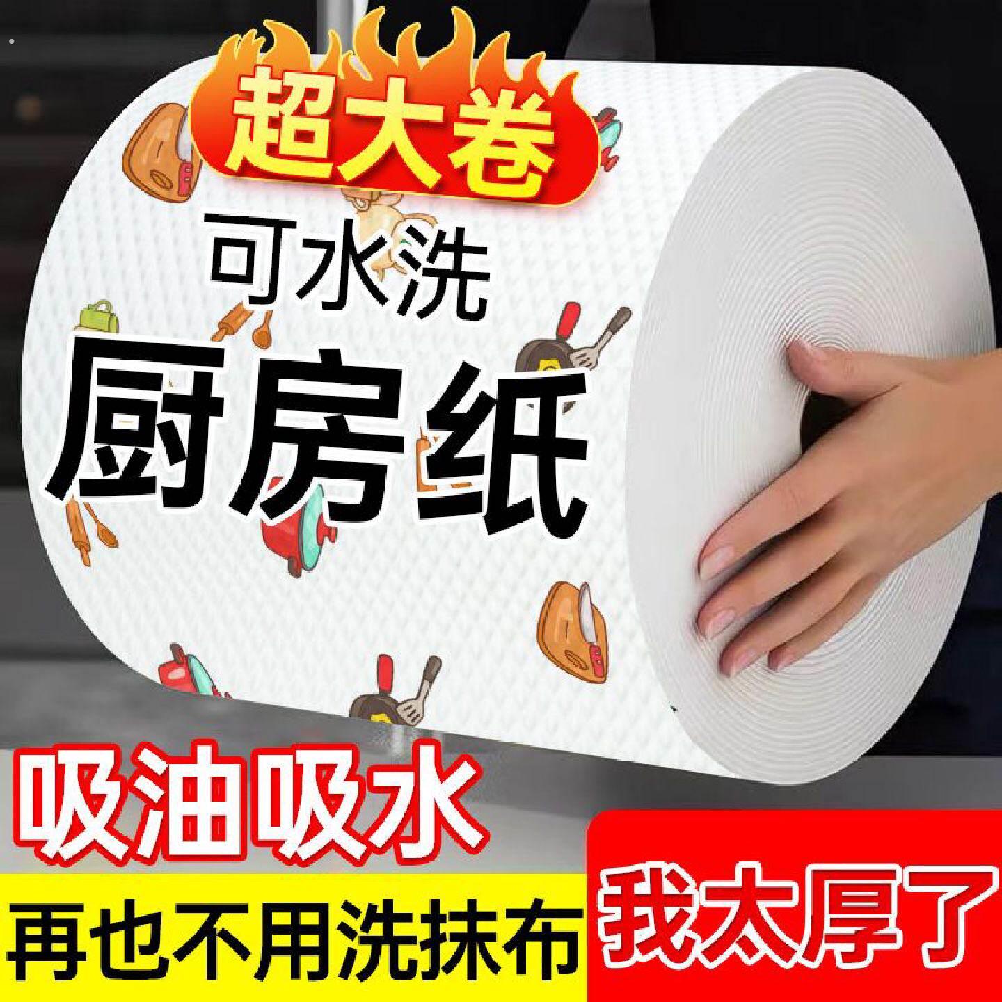 懒人抹布厨房纸巾干湿两用家用清洁用品专用纸巾一次性洗碗布吸水