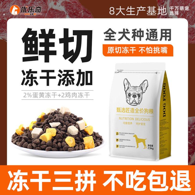 厂家汪巢多拼冻干狗粮杰克罗素梗专用增肥美毛5斤10斤成幼通用型