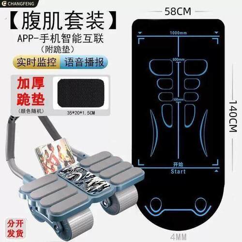 2025新款健腹轮自动回弹瘦肚子练腹肌神器四轮卷腹轮运动健身器材