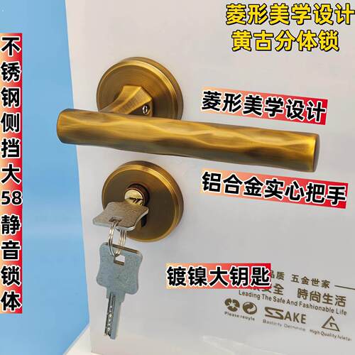 黄古铜色室内木门分体锁菱形水波纹设计实心门把手家装卧室房门锁