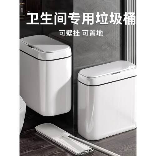智能感应垃圾桶家用客厅酒店客厅饭店高颜值大容量卫生间收纳筒