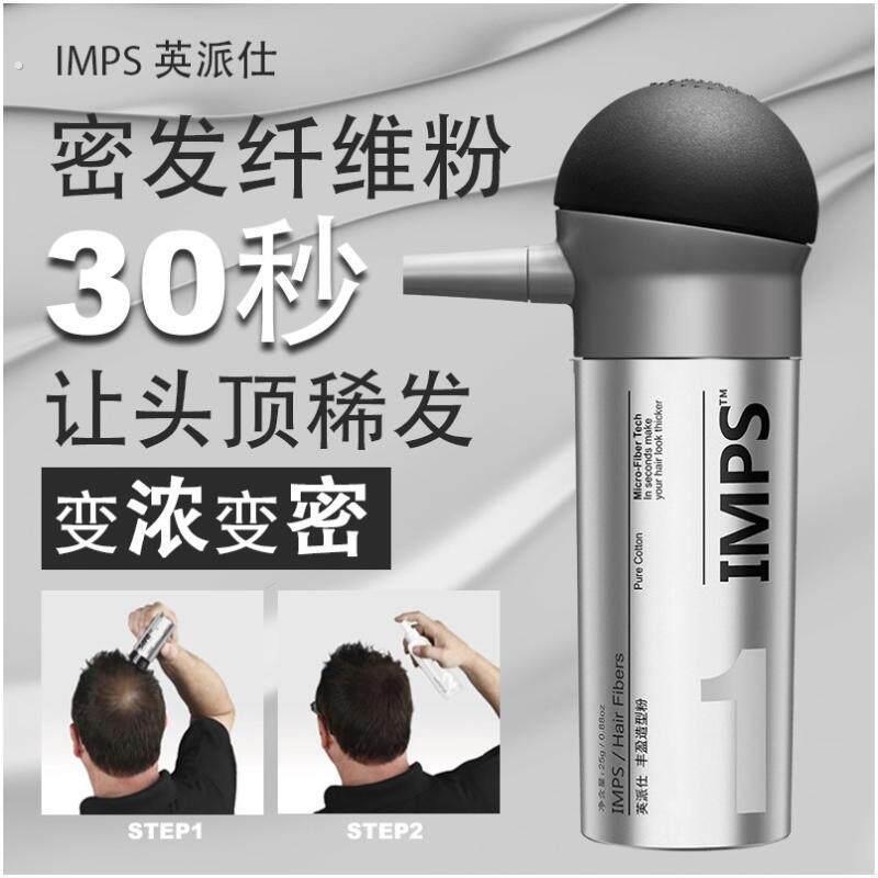 头发纤维粉增发补发神器密发喷雾增多发际线填充头顶稀少秃假发