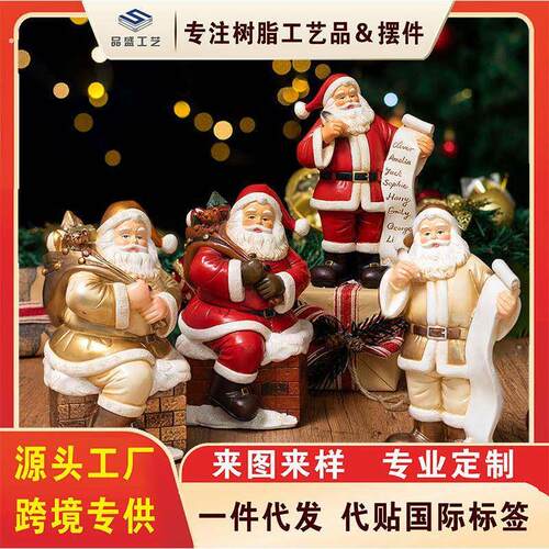 跨境新品圣诞节橱窗场景装饰用品圣诞老人树脂工艺品家居桌面摆件