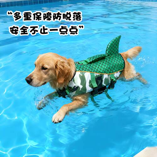 速干狗狗救生衣游泳衣服高强浮力大中小型犬海边泳池带救援手柄