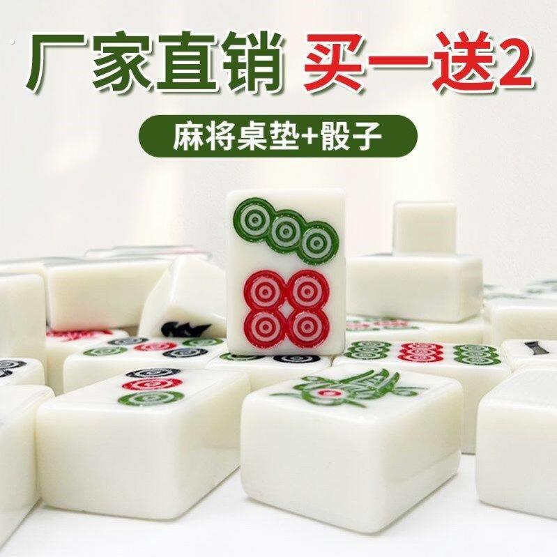 手搓麻将108大号大颗麻将配牌家用手搓麻将家用特大号家庭六种色
