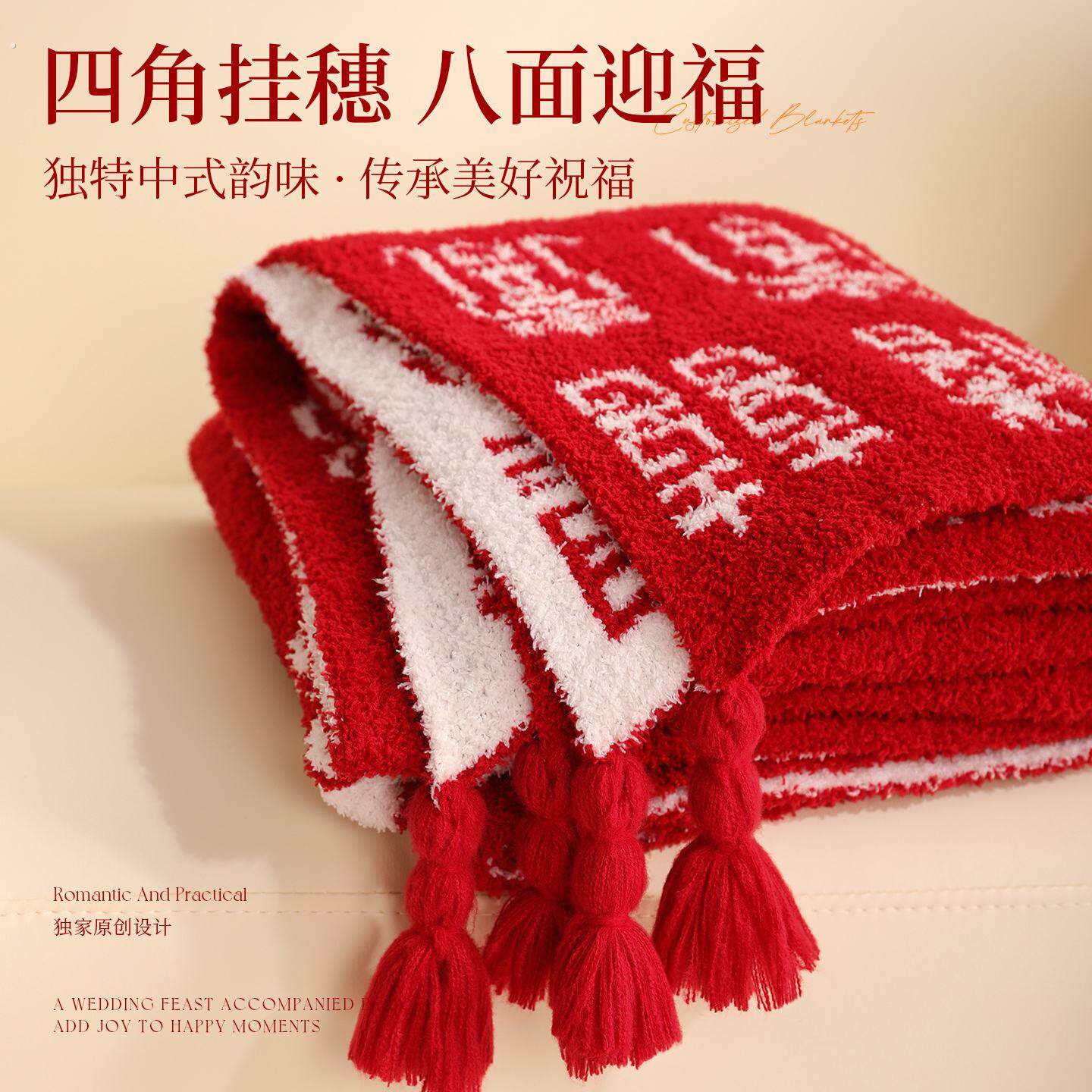 结婚礼物送新人新娘高档实用闺蜜大气新婚贺礼特别的百喜毯子订婚