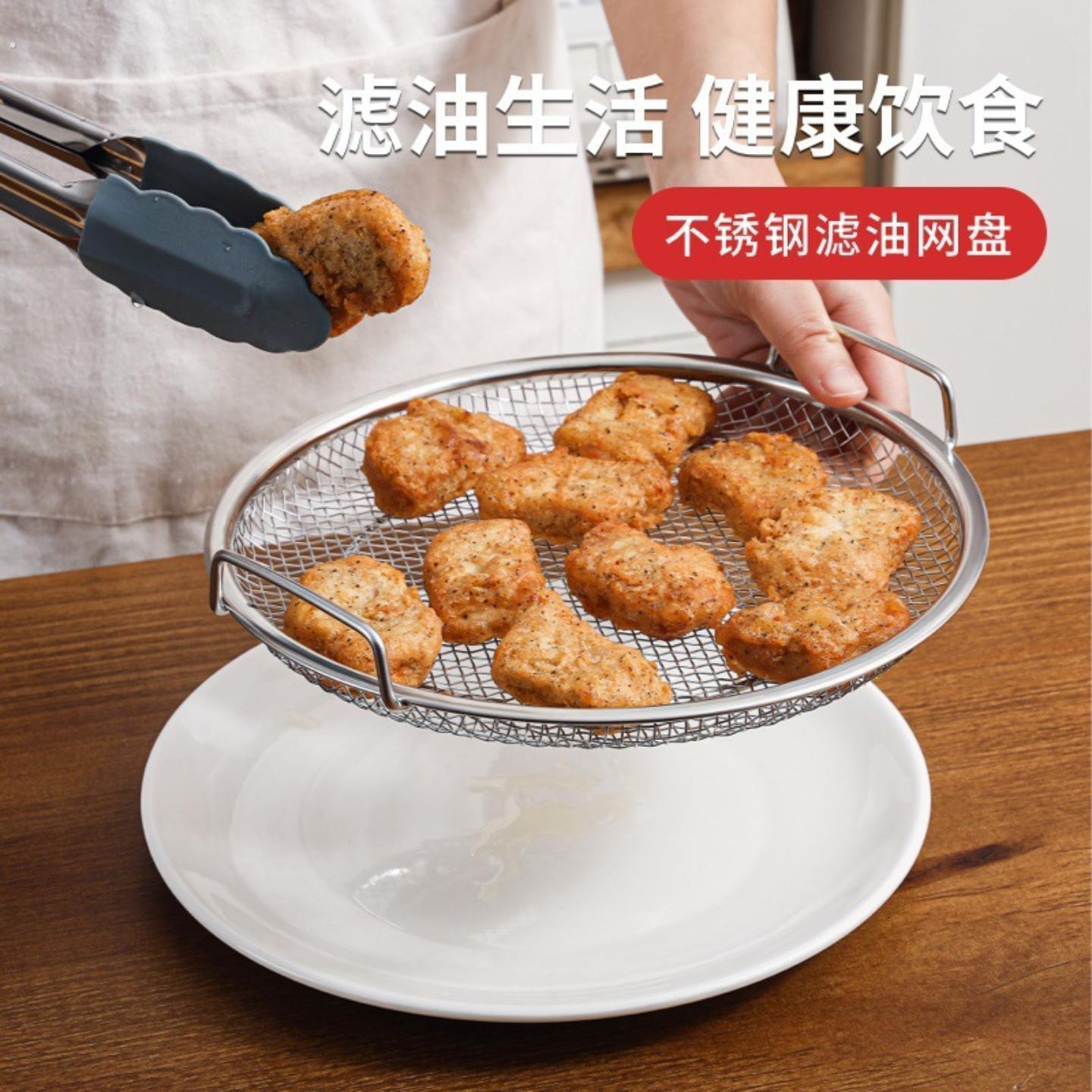 不锈钢油炸控油漏网厨房沥油网盘家用双耳过滤网空气炸锅适用