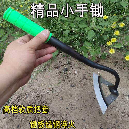 小锄头全钢锄头家用锄草神器锰钢锄头空心专用锄小型锄头除草神器